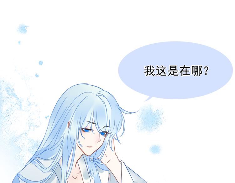 《寻宝的套路》第6话 假小二前来试探 第13页