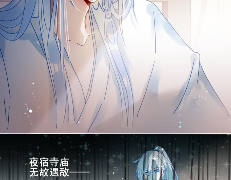 《寻宝的套路》第6话 假小二前来试探 第16页