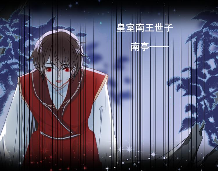 《寻宝的套路》第6话 假小二前来试探 第18页