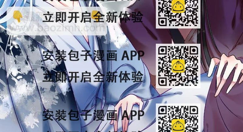 《寻宝的套路》第6话 假小二前来试探 第2页