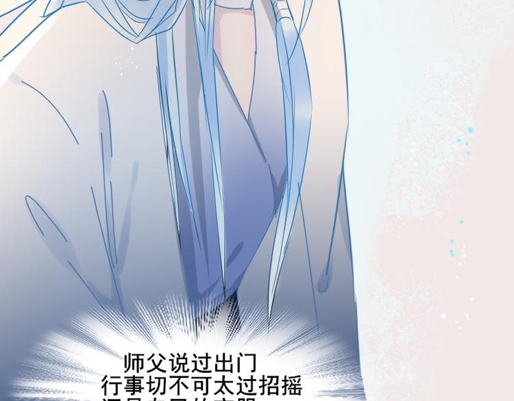《寻宝的套路》第6话 假小二前来试探 第37页