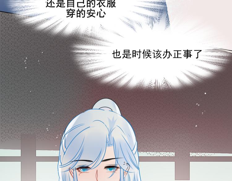 《寻宝的套路》第6话 假小二前来试探 第38页
