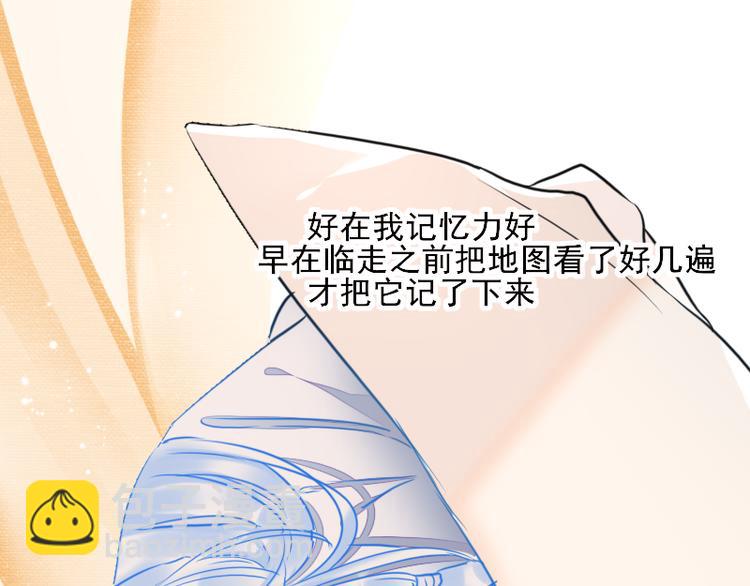 《寻宝的套路》第6话 假小二前来试探 第45页