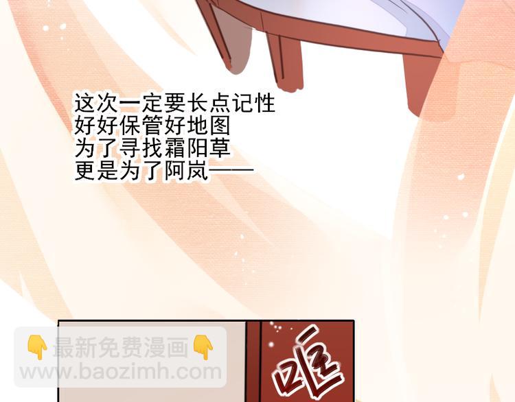 《寻宝的套路》第6话 假小二前来试探 第47页