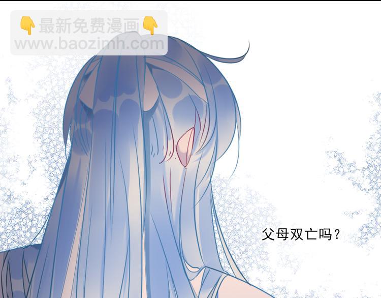 《寻宝的套路》第7话 他就是个路痴 第13页