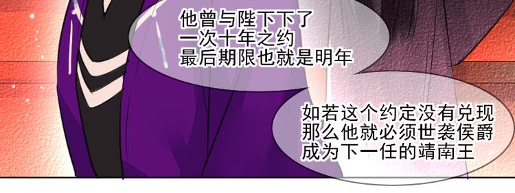 《寻宝的套路》第7话 他就是个路痴 第17页