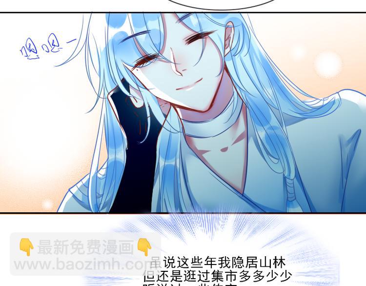 《寻宝的套路》第7话 他就是个路痴 第19页