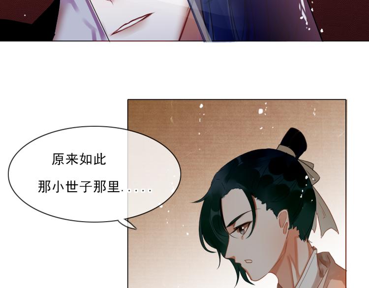 《寻宝的套路》第7话 他就是个路痴 第25页
