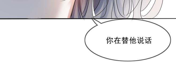 《寻宝的套路》第7话 他就是个路痴 第31页