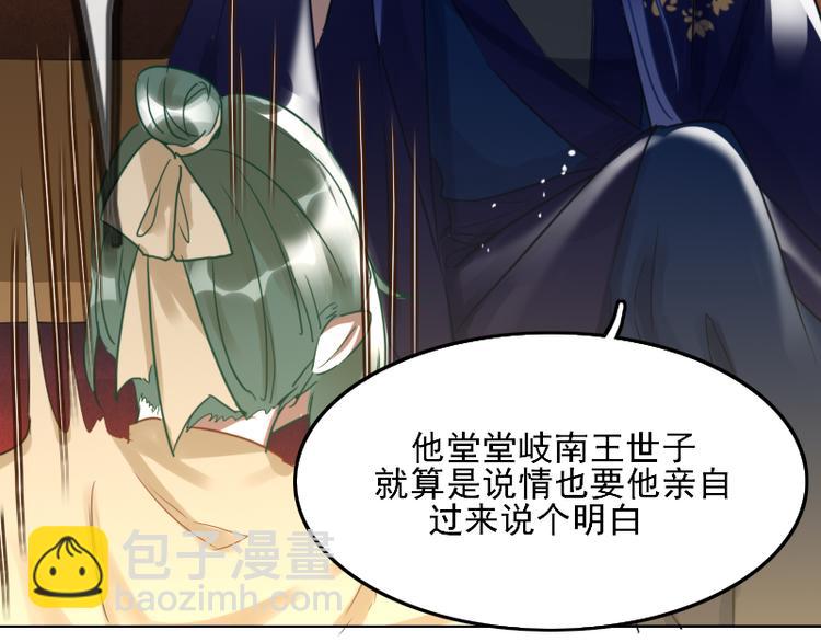 《寻宝的套路》第7话 他就是个路痴 第33页