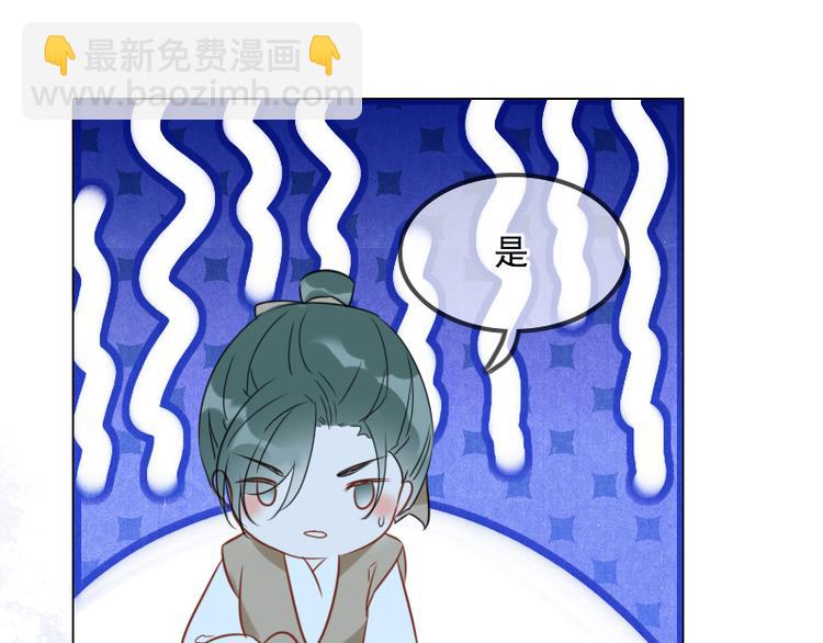 《寻宝的套路》第7话 他就是个路痴 第34页
