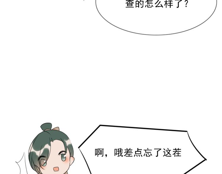 《寻宝的套路》第7话 他就是个路痴 第38页