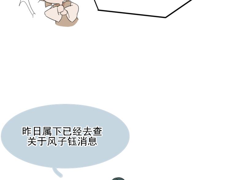《寻宝的套路》第7话 他就是个路痴 第39页
