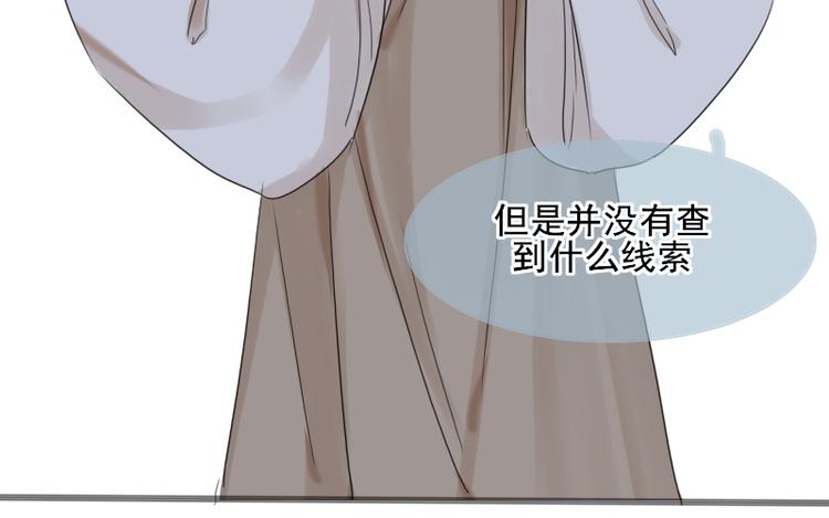 《寻宝的套路》第7话 他就是个路痴 第41页