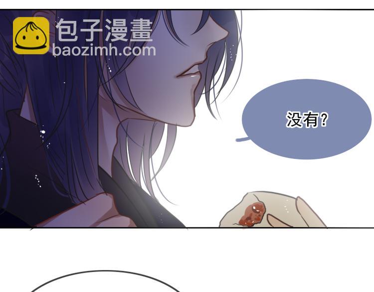 《寻宝的套路》第7话 他就是个路痴 第42页