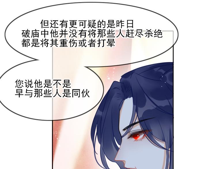 《寻宝的套路》第7话 他就是个路痴 第46页