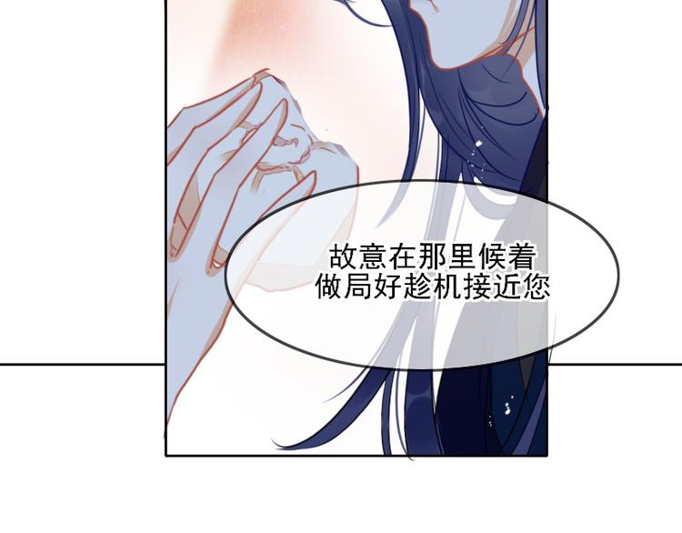 《寻宝的套路》第7话 他就是个路痴 第47页