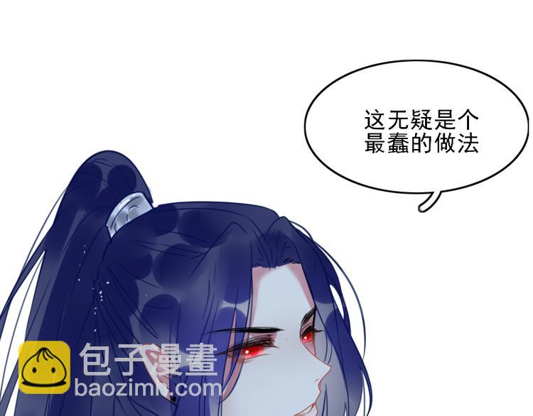 《寻宝的套路》第7话 他就是个路痴 第48页