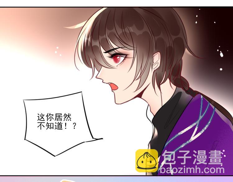 《寻宝的套路》第7话 他就是个路痴 第5页