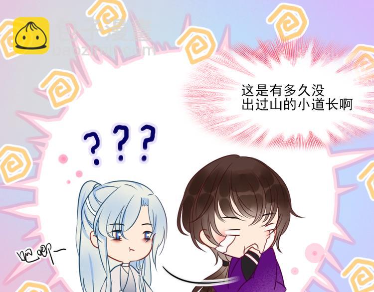 《寻宝的套路》第7话 他就是个路痴 第6页