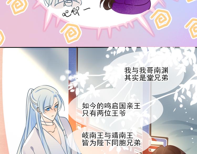 《寻宝的套路》第7话 他就是个路痴 第7页