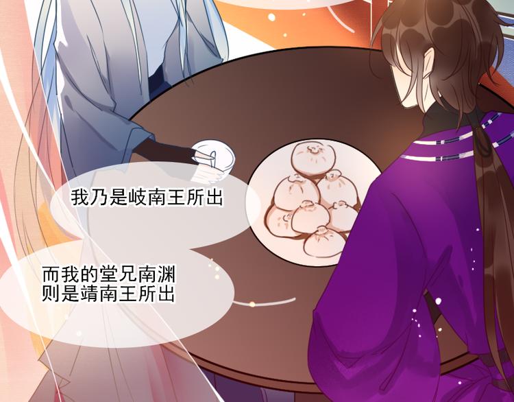 《寻宝的套路》第7话 他就是个路痴 第8页