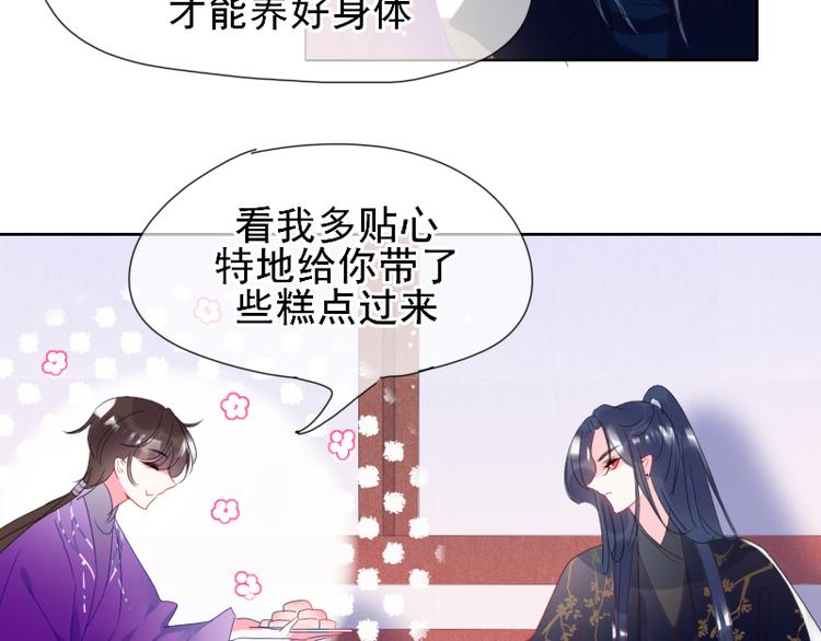 《寻宝的套路》第8话 砸钱的原因 第16页