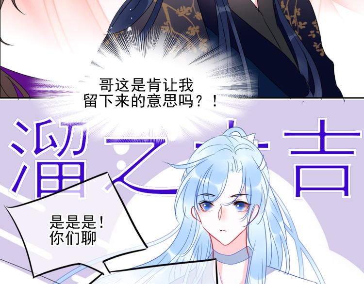 《寻宝的套路》第8话 砸钱的原因 第22页