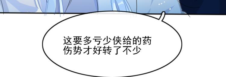 《寻宝的套路》第8话 砸钱的原因 第26页
