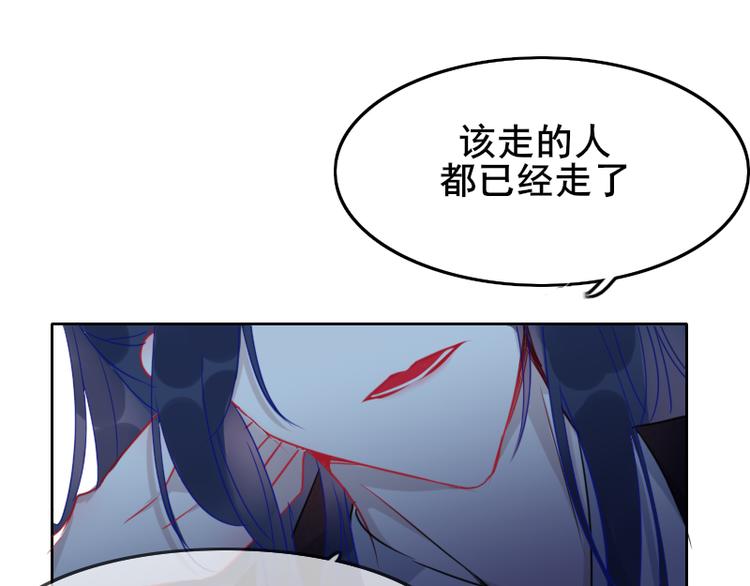 《寻宝的套路》第8话 砸钱的原因 第27页