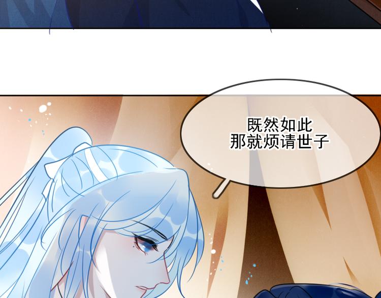 《寻宝的套路》第8话 砸钱的原因 第29页
