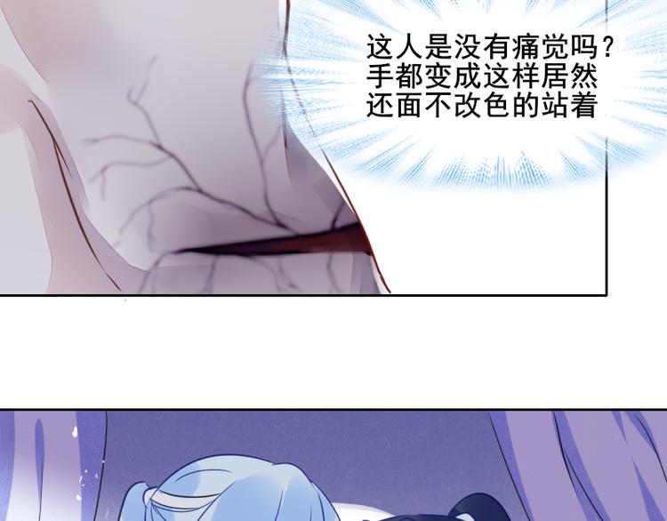 《寻宝的套路》第8话 砸钱的原因 第35页