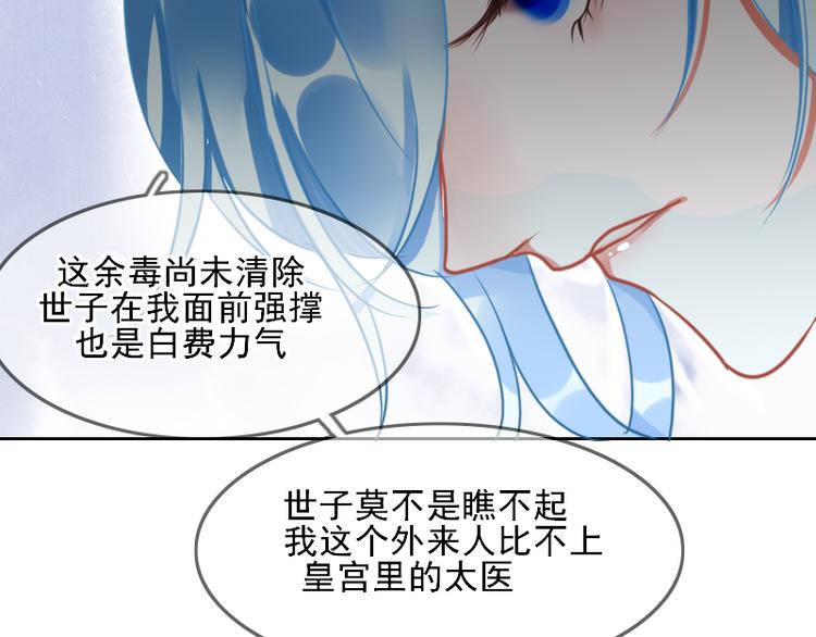 《寻宝的套路》第8话 砸钱的原因 第38页