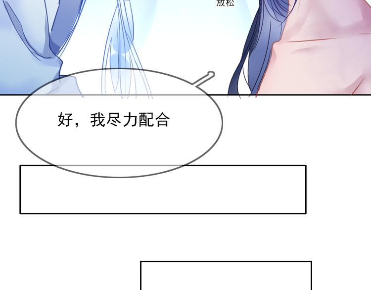 《寻宝的套路》第8话 砸钱的原因 第40页