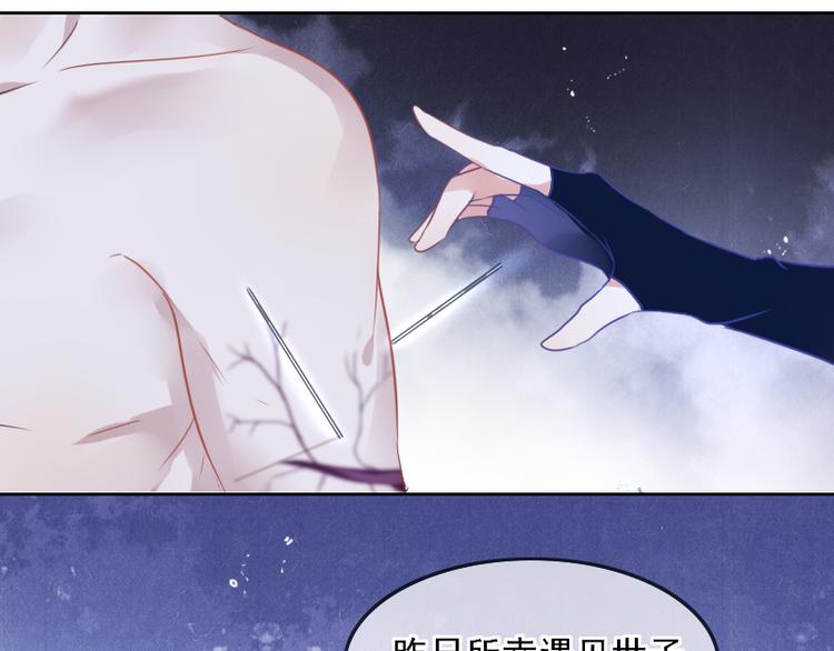 《寻宝的套路》第8话 砸钱的原因 第42页