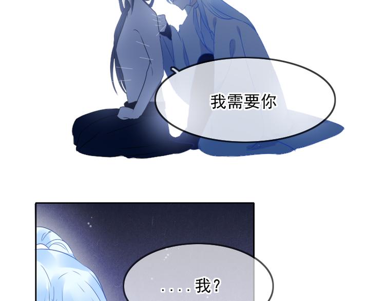 《寻宝的套路》第8话 砸钱的原因 第50页