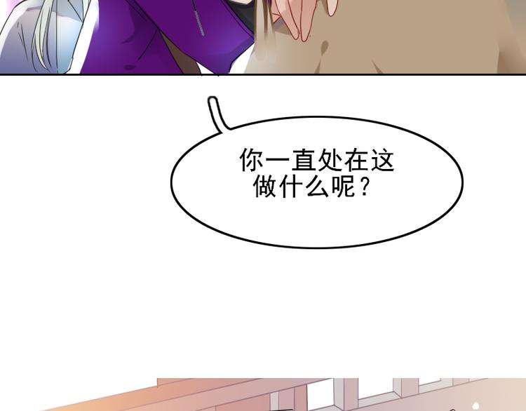 《寻宝的套路》第8话 砸钱的原因 第6页