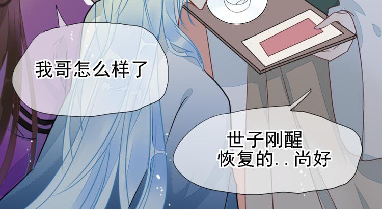 《寻宝的套路》第8话 砸钱的原因 第8页