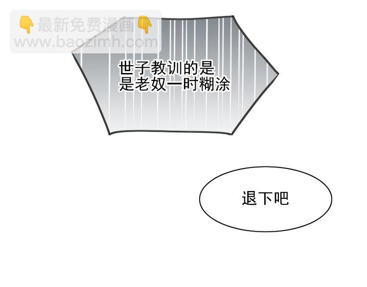 《寻宝的套路》第11话 “父子”争吵 第11页