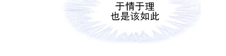 《寻宝的套路》第11话 “父子”争吵 第13页