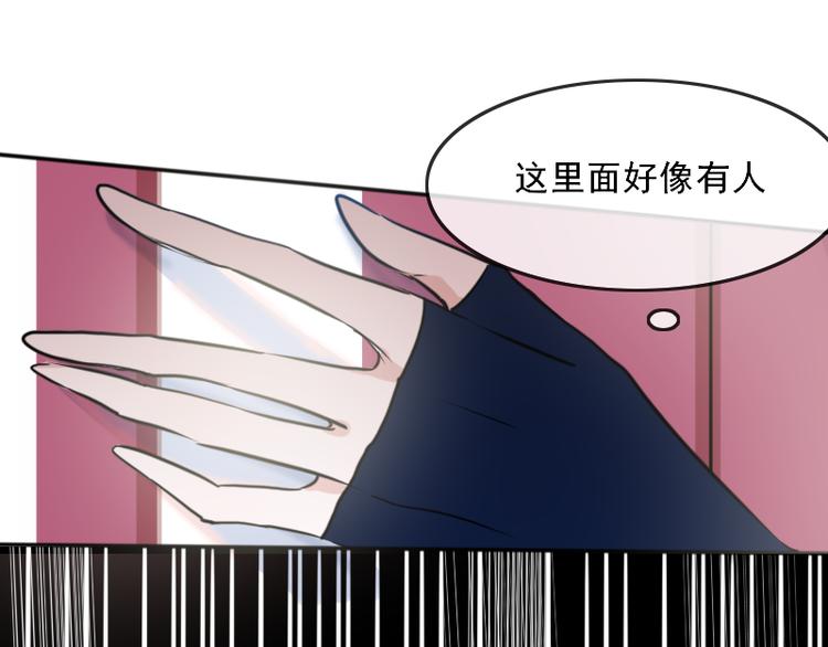 《寻宝的套路》第11话 “父子”争吵 第26页