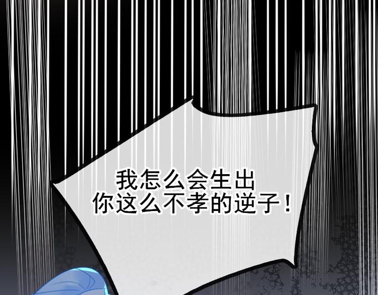《寻宝的套路》第11话 “父子”争吵 第27页