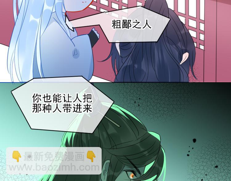 《寻宝的套路》第11话 “父子”争吵 第32页