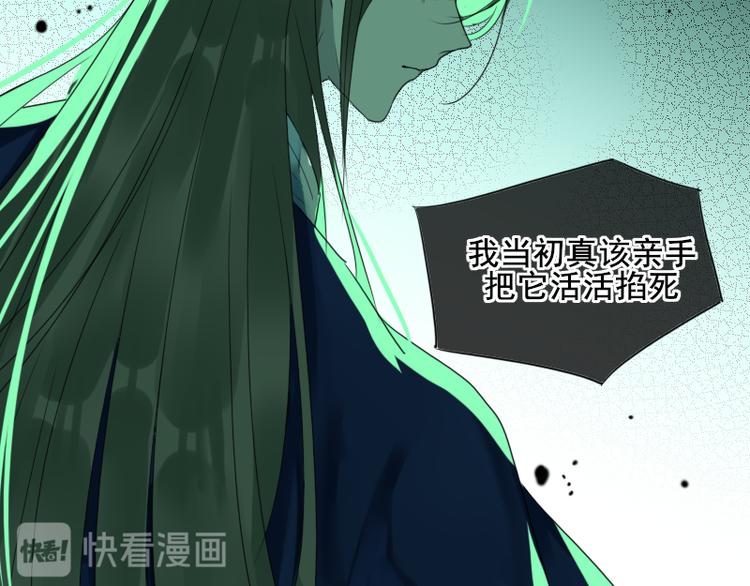《寻宝的套路》第11话 “父子”争吵 第33页