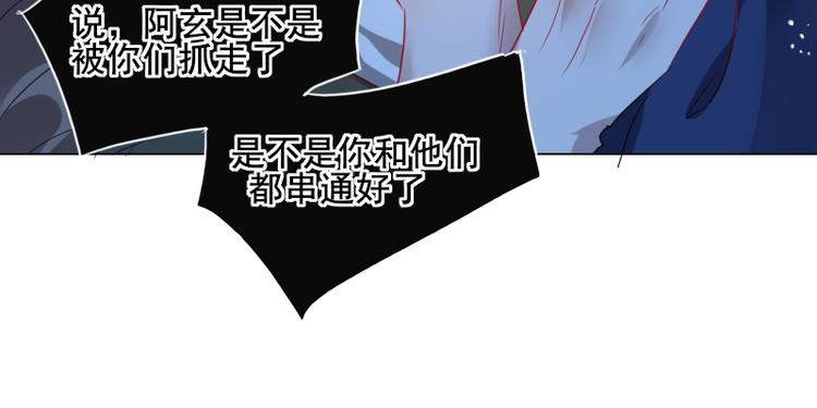 《寻宝的套路》第11话 “父子”争吵 第43页