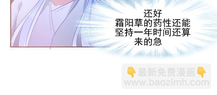 《寻宝的套路》第10话 前往侍郎府 第13页