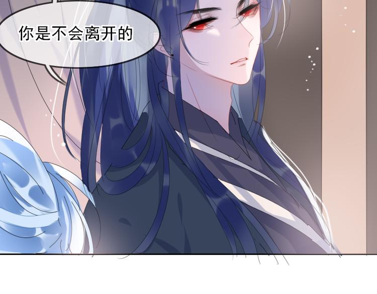 《寻宝的套路》第10话 前往侍郎府 第17页