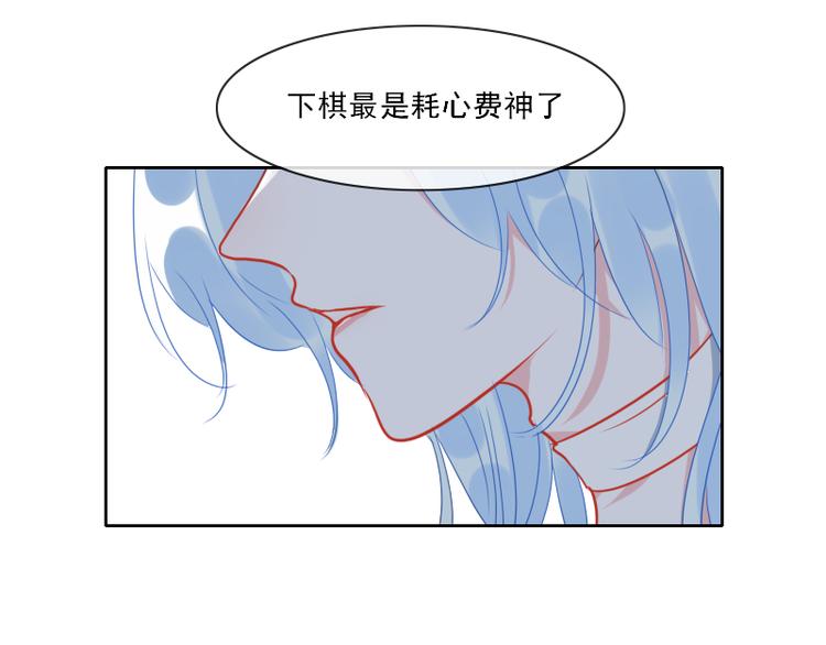 《寻宝的套路》第10话 前往侍郎府 第23页