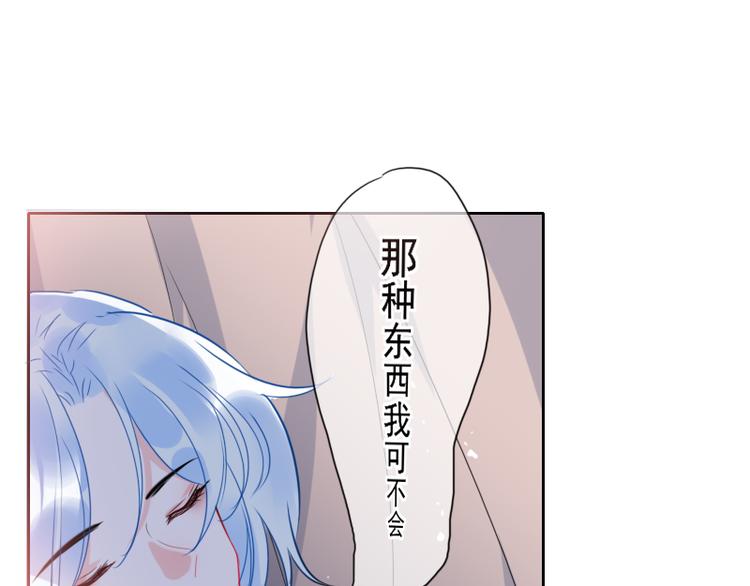 《寻宝的套路》第10话 前往侍郎府 第24页