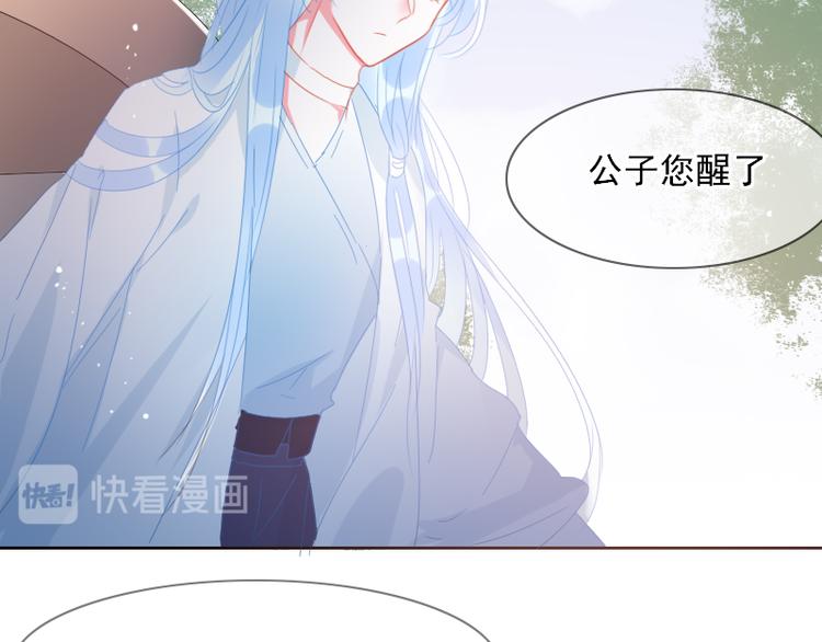 《寻宝的套路》第10话 前往侍郎府 第39页